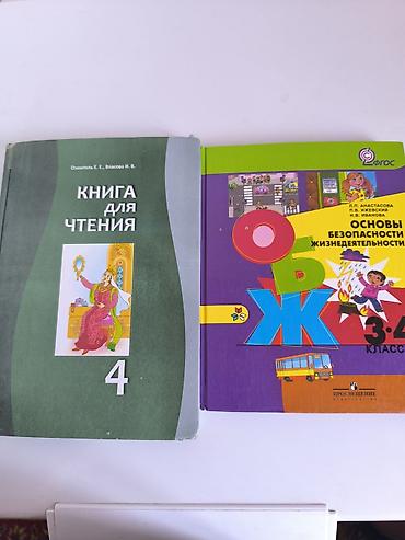 solutions elementary: Учебники для начальной школы (издательство «Просвещение») Состав — 4