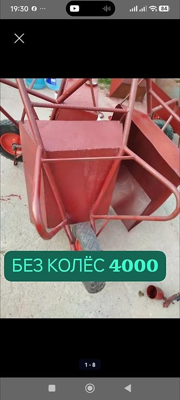 Тачки: Строительные тачкиСделанны на совесть. НОВЫЕ Без — 1