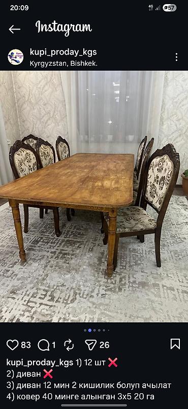 Другая мебель: Деревянная мебель и комплектующие ручной работы. - Кроватка/лежанка — 2