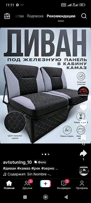 Куплю Диван под железную панель в кабину КАМАЗ. - Двухместный модуль