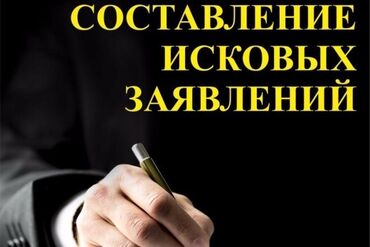 услуги опытного юриста: Юридические услуги | Административное право, Конституционное право, Налоговое право | Аутсорсинг, Консультация