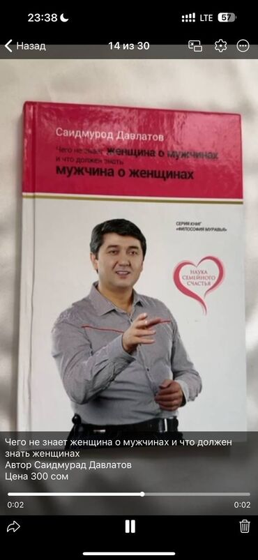 купюра доллар: Чего не знает женщина о мужчинах, что должен знать мужчина о