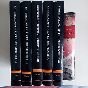 миск атыр: Классика, На русском языке, Новый, Самовывоз — 2