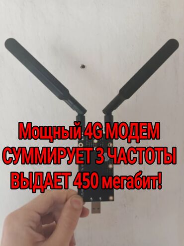 пассивное сетевое оборудование edimax: Мощный 4G модем для приема интернета через симку до 450 мегабит. В 3