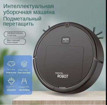 roboclean бишкек: Робот-чаң соргуч Кургак