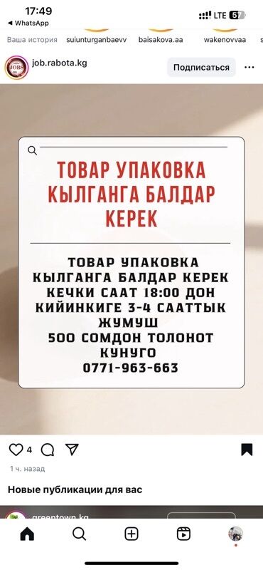 подработка на сегодня: Упаковщица. Ошский рынок / базар