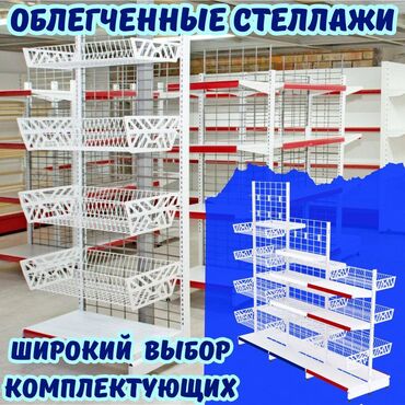 гардеробные вешалки: Металлический стеллаж сборный, торговые стеллажи, железная мебель