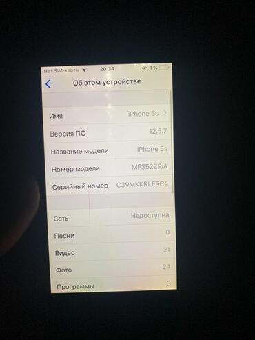 айфон 11 про цена в бишкеке 256 гб: IPhone 5s, Колдонулган, 16 ГБ