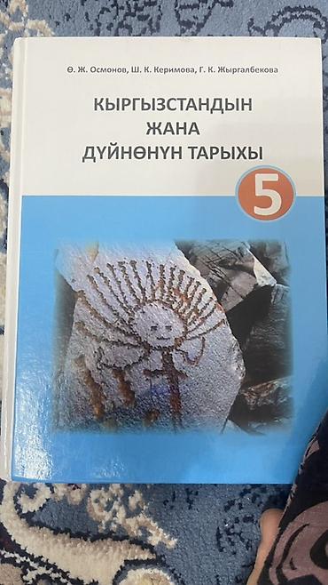 рязань: Китеп сатылат 200с — 4