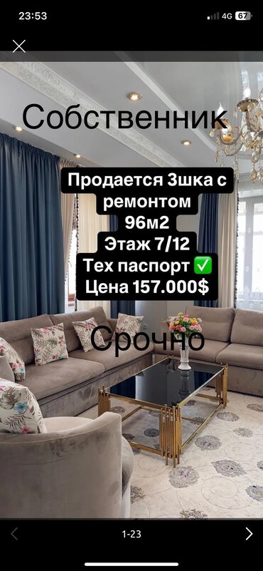 Продажа квартир: 3 комнаты, 96 м², Элитка, 7 этаж, Евроремонт