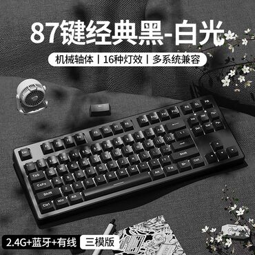 Клавиатуры: Чёрная и 💸бюджетная💸 клавиатура MT 87. Тип подключения: по проводу и