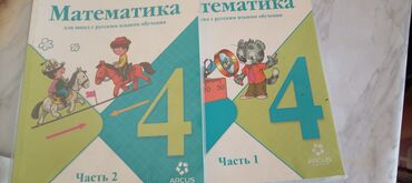 подарок девушке на новый год бишкек: Продам в городе Каракол 2 книги математики за 300 сом