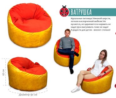 Бинбэги: Бинбэг, В рассрочку, Бесплатная доставка — 20