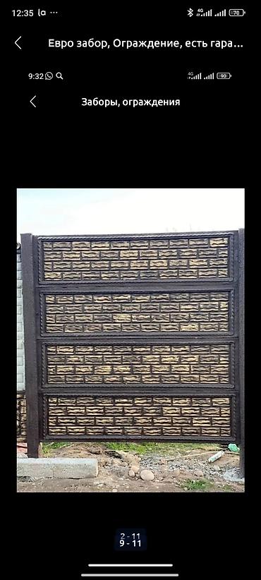 Заборы и ограждения: Заборы и ограждения, Бесплатная доставка at lalafo.kg — 16 Заборы и ограждения: Заборы и ограждения, Бесплатная доставка — 16