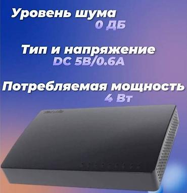 хаб свитч: Гигабитный сетевой хаб Tenda SG108 - 8-портовый гигабитный коммутатор — 2