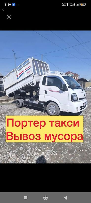 обувь токмок: Портер такси Портер такси Портер такси Портер такси Портер такси — 1