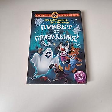 Детские книги: Набор книг 1) Гравити Фолз. Геймбук №1: 25 игр для вечеринок от — 3