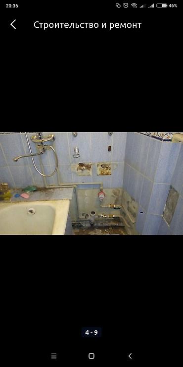 Ремонт сантехники: Ремонт сантехники Больше 6 лет опыта — 15