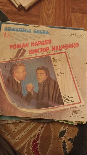 Виниловые пластинки: Коллекция виниловых пластинок (СССР и зарубежные издания — 27
