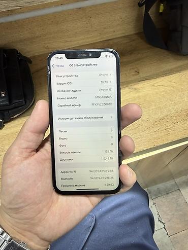 macbook 5 2: IPhone 12, Б/у, 128 ГБ, Синий, Защитное стекло, Чехол, 100 % — 6