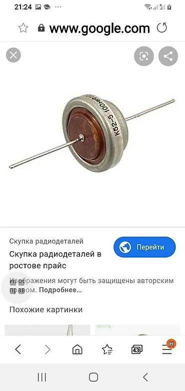 электронный лом: Радиодеталей дорого микрасхемы 133 серии кг с подложкой Принимаем — 10