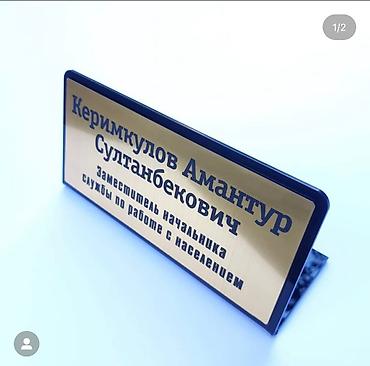 купить знаки: | Таблички, | Монтаж, Демонтаж, Разработка дизайна — 2
