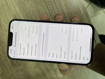 iphone 13 pro 128 цена бишкек: IPhone 13 Pro Max, Колдонулган, 97 %