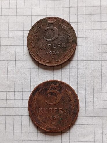 за сколько можно продать 15 копеек 1961 года: Продаю за все