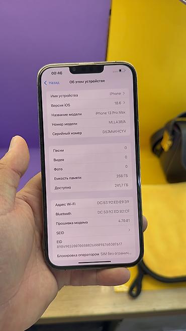 Apple iPhone: IPhone 13 Pro Max, Б/у, 256 ГБ, 81 % — 14