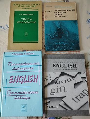 Саморазвитие и психология: Подборка книг разной тематики — здоровье, кулинария, саморазвитие — 25