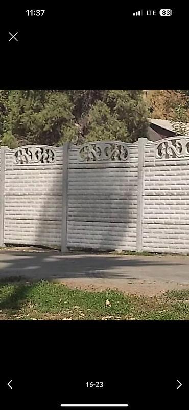 Заборы и ограждения: Заборы и ограждения, Бесплатная доставка — 12