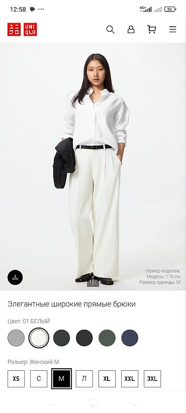 Брюки: Элегантные широкие прямые брюки UNIQLO - Цвет: 01 Белый - Посадка — 1