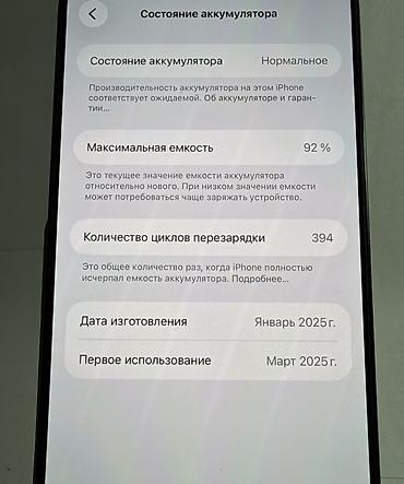 t mobile: IPhone 16 Pro Max, цвет Black/Черный титан В идеальном состоянии — 6