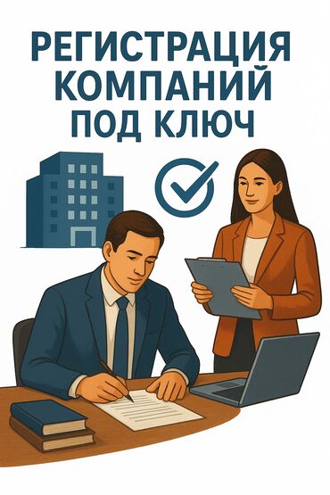сколько стоит открыть замок входной двери: ✅️СРОЧНОЕ открытие компаний под ключ от 6 часов ✔️Регистрация ИП, ОсОО