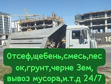 Кировец Тракторлор: Буйрутма берүү Камаз, Көмүр, кум, шагыл, кара топурак жеткирүү, ылгоо, 17 тонна — 1