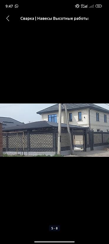 Другие строительные материалы: НАВЕС КРЫША САЙДИНГ УСТАНОВКА ЖАСАЙБЫЗ БААРДЫК ТУРУН КАЧЕСТВО ЭСТЬ — 12