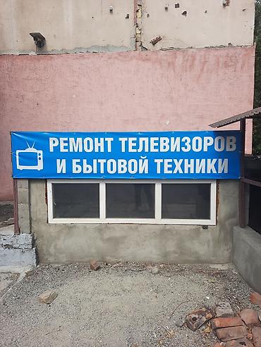 tv: Ремонт телевизор,С гарантией, С выездом на дом,Радиотелеателье Импульс — 2