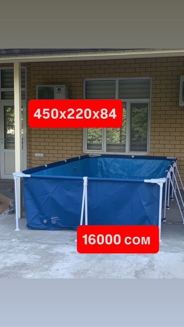 очки для плавания бишкек цена: Каркасный бассейн Intex размером 450x220x84 см. Прочная конструкция и