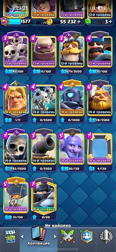 Видеоигры: Игровой аккаунт Clash Royale Основные параметры: - Кубки: 10 062 - — 5