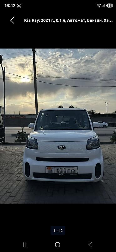 Kia Ray: 2021 г., 0.1 л, Автомат, Бензин, Хэтчбэк