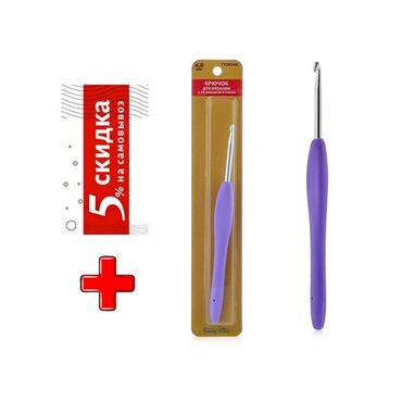 жун шерсть: 24R40X Крючок для вязания с резиновой ручкой, 4,0мм Hobby&Pro