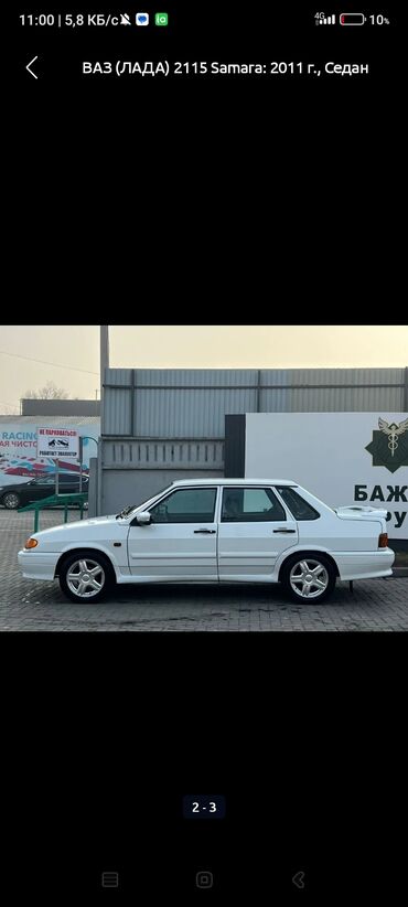 диски бу на ваз: ВАЗ (ЛАДА) 2115 Samara: 2011 г., Седан