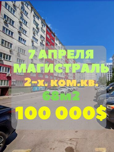 сдается квартира баха магистраль: 2 бөлмө, 68 кв. м, 106-серия жакшыртылган, 2 кабат, Евроремонт