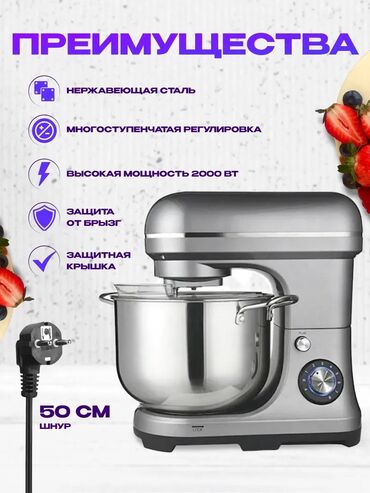 Блендеры, комбайны, миксеры: Блендер, миксер, Новый, Самовывоз, Платная доставка — 8