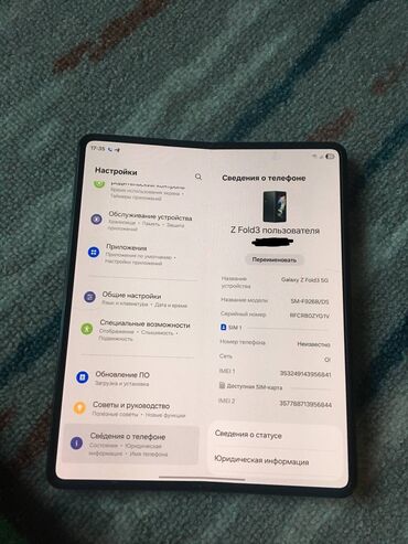асус рог фон 1: Samsung Galaxy Z Fold 3, Б/у, 256 ГБ, цвет - Черный, eSIM, 2 SIM, 1 SIM