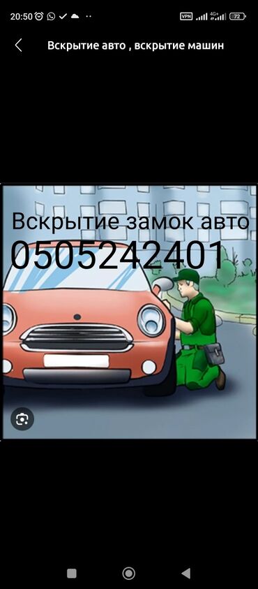 вренда авто: Другие автоуслуги