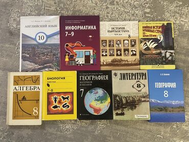 виферон свечи детские цена бишкек: Английский язык 10 класс - 150 с Информатика 7-9 класс - 200 с История