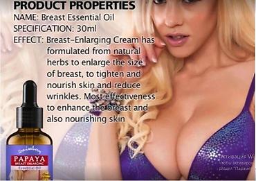 Товары для взрослых: США Вырасти сама себе грудь своей мечты ! листайте фото Эфирное масло — 9