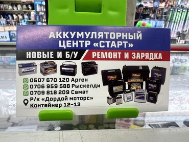 аккумуляторы 1 2v: Аккумуляторы 
Аккумуляторы 
Аккумуляторы
Продажа 
Доставка 🚚 
 Арген