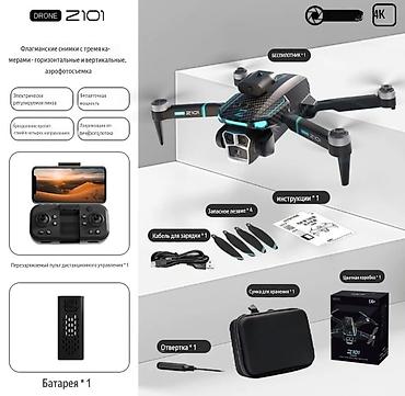 dji phantom: Z101 Brushless Drone – Компактный и функциональный квадрокоптер — 3
